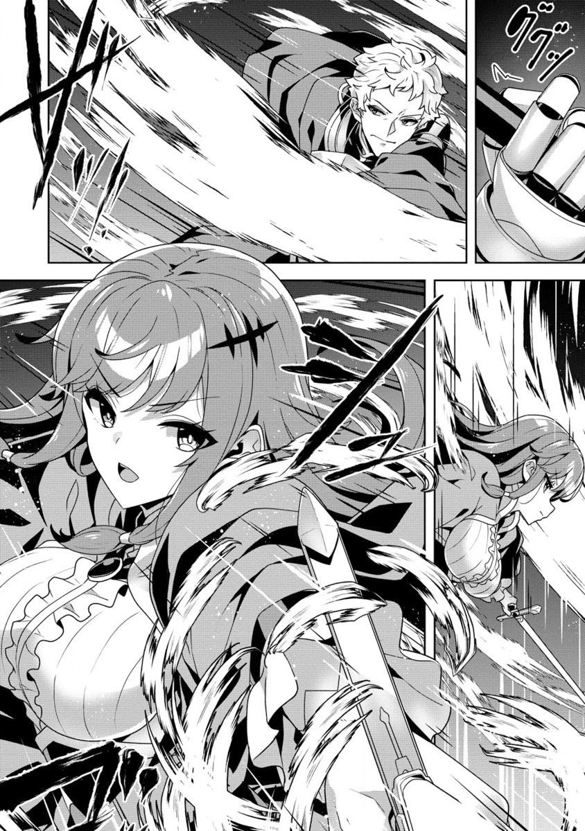 Unwanted Villainess? We’ll Take Her. Throwing Away Talent Dooms a Nation. Chapter 3 Page 20